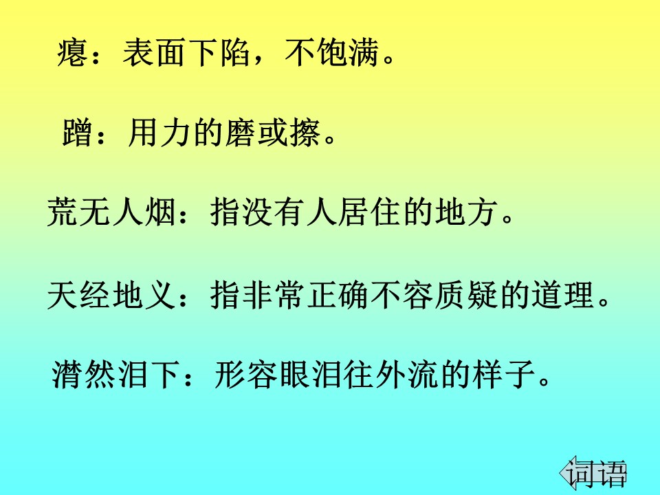 爱之链ppt课件
