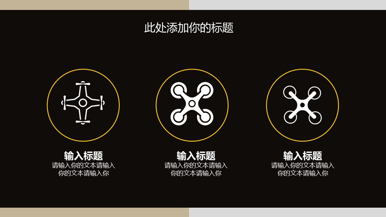 加密原理ppt模板