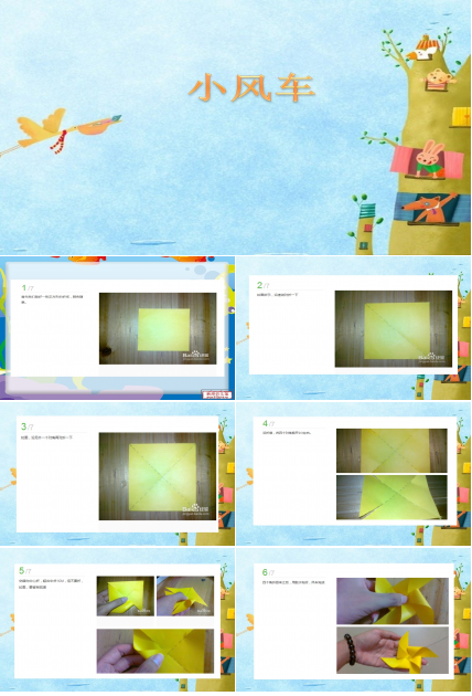 小风车ppt模板
