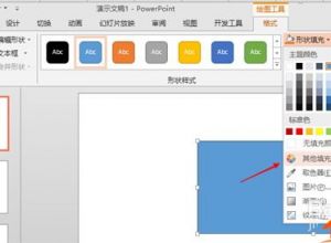 PPT图形怎么填充透明颜色