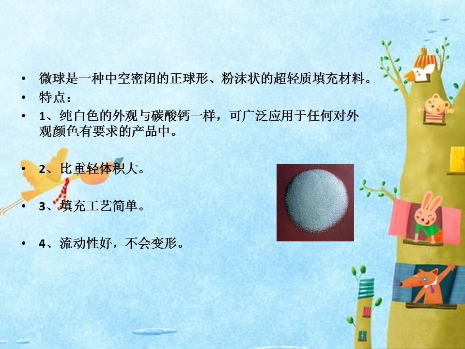 娇媚的月季花ppt模板