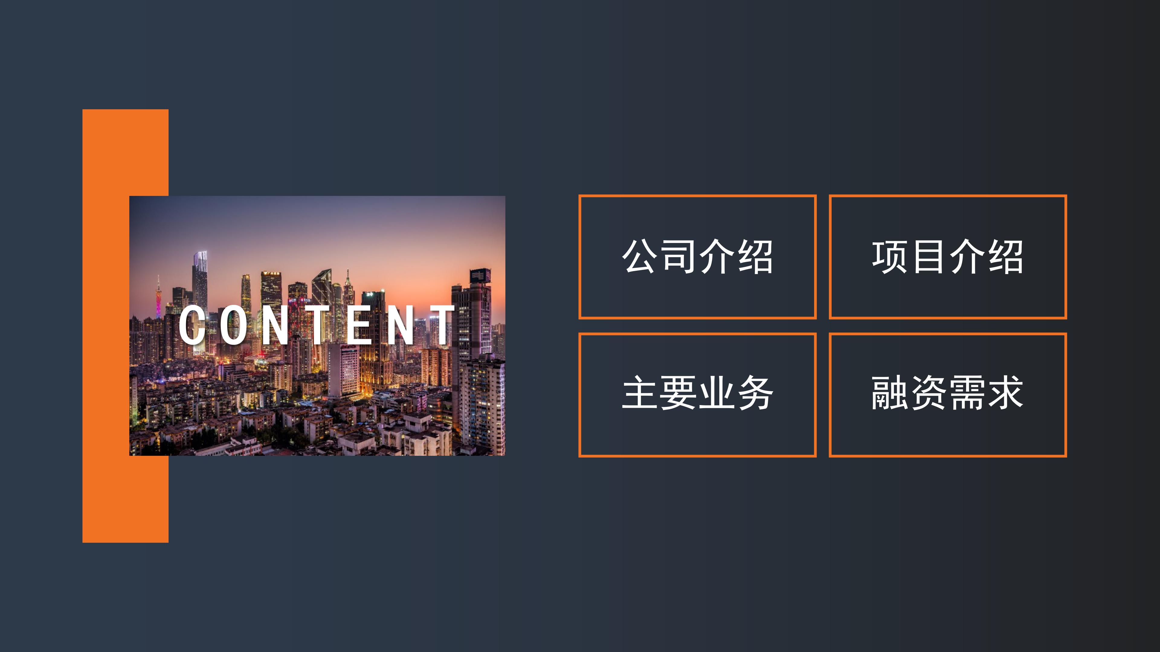 饮品广告策划提案ppt模板