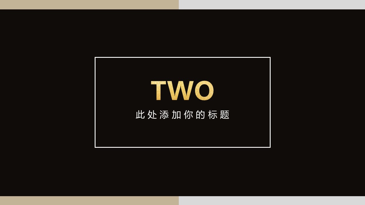 加密原理ppt模板