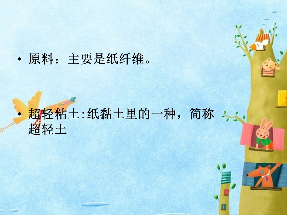 娇媚的月季花ppt模板