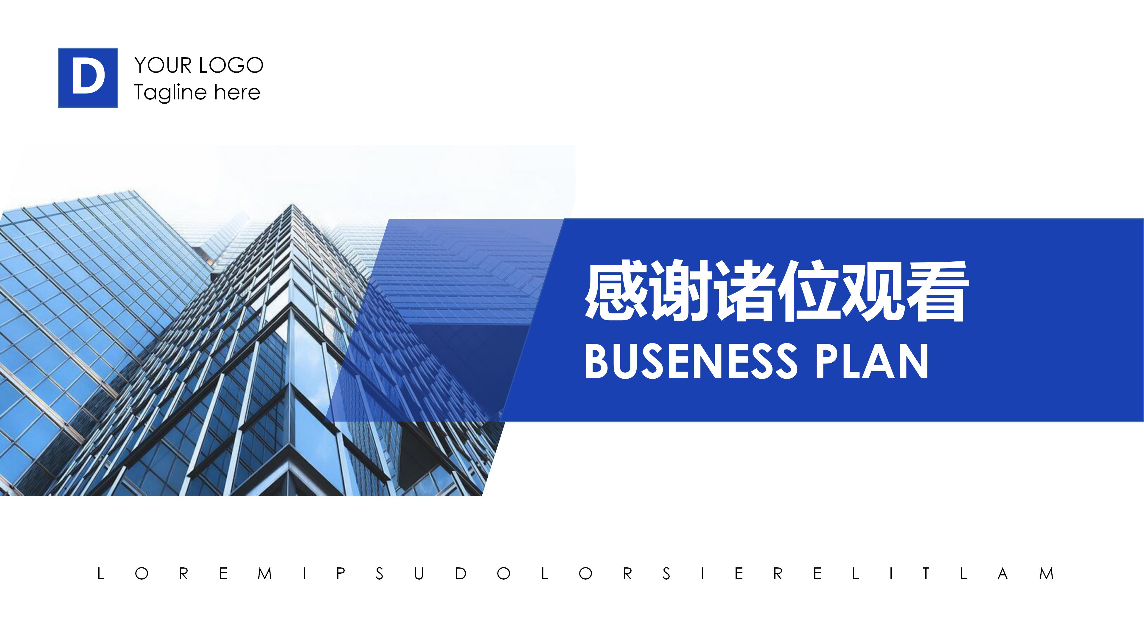广告策划设计ppt模板