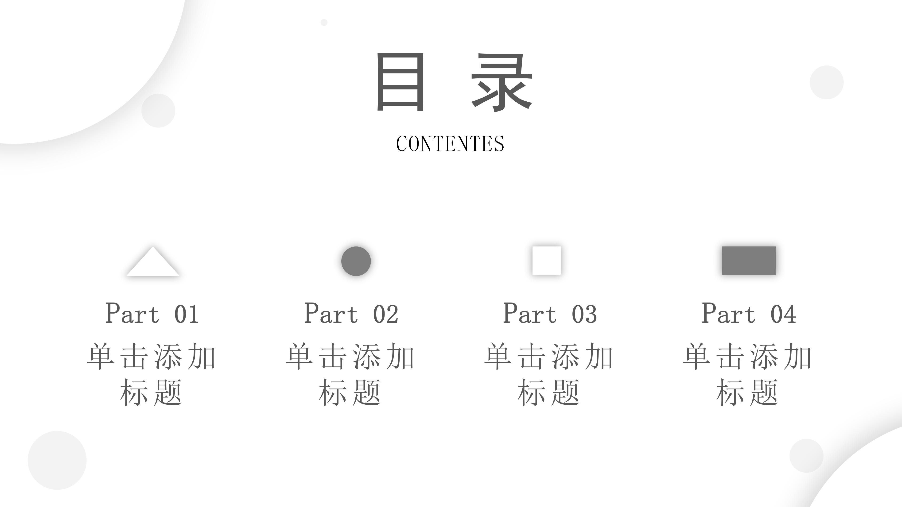 商务英语广告策划ppt模板