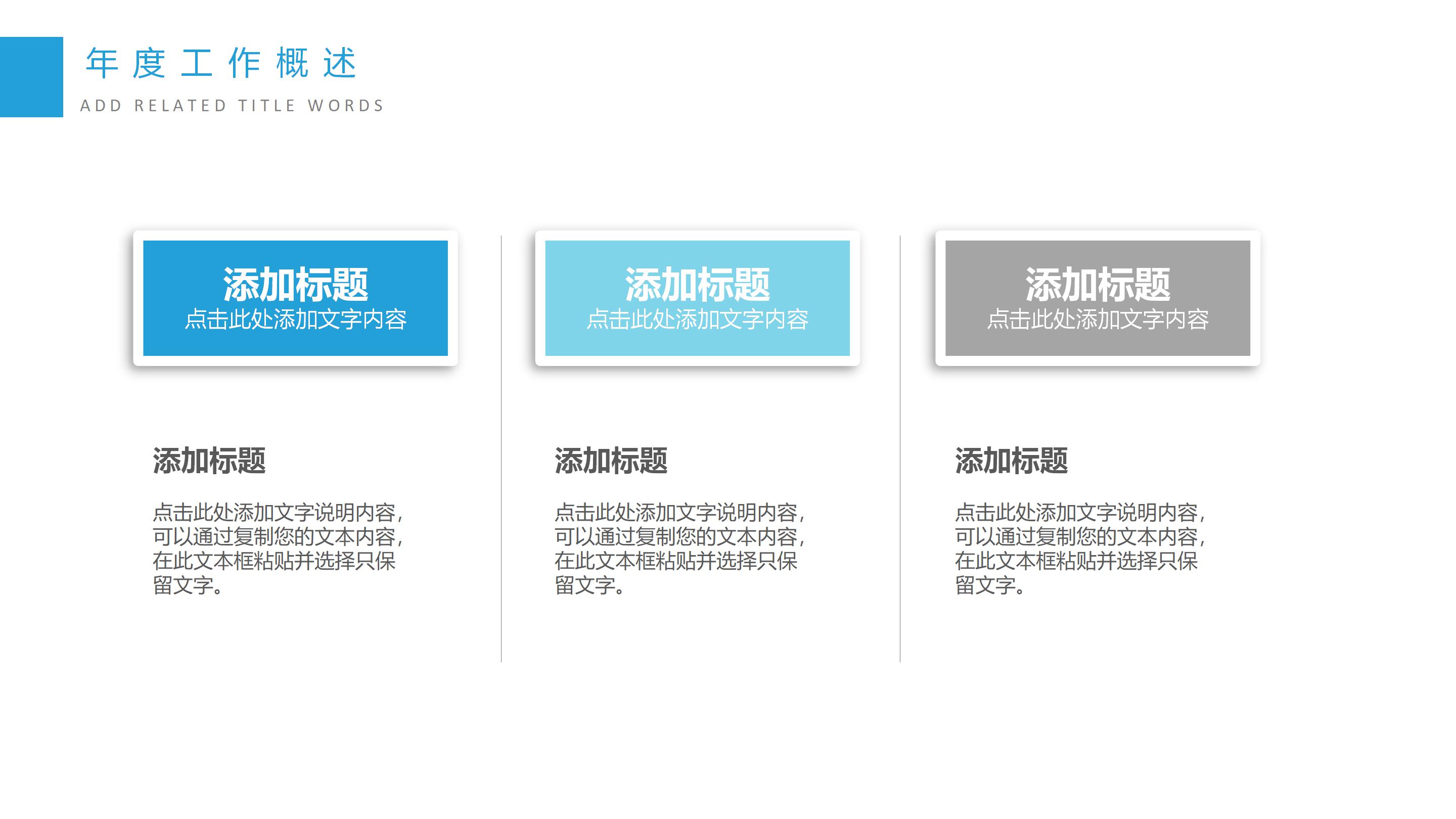 科研立项申请答辩ppt模板