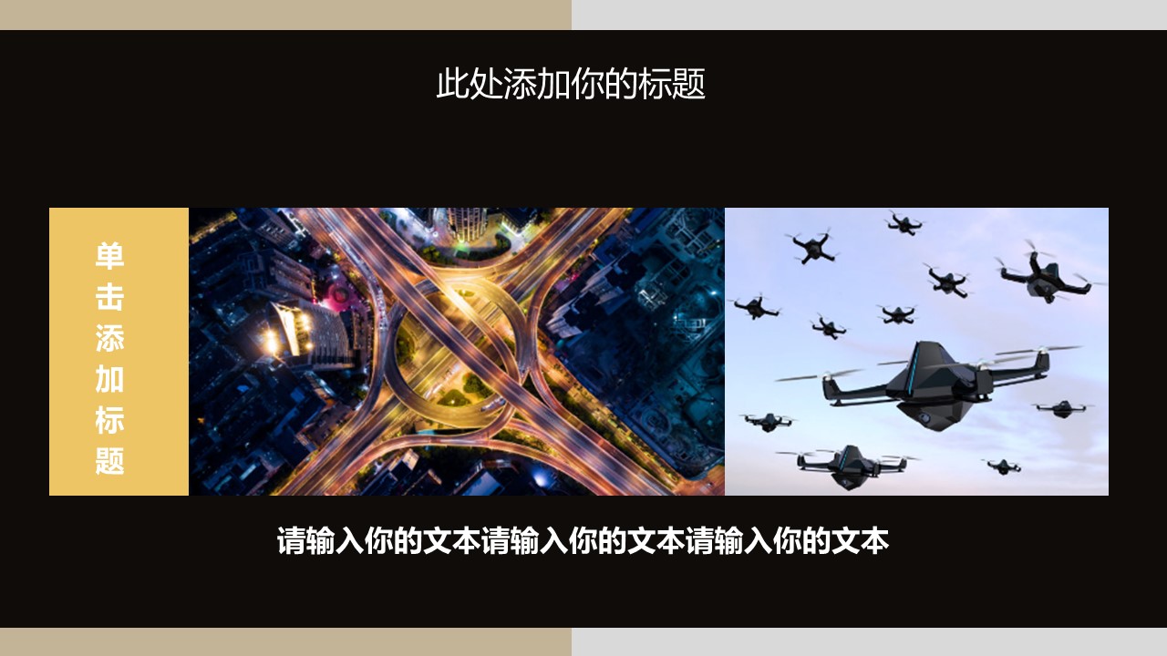 加密原理ppt模板