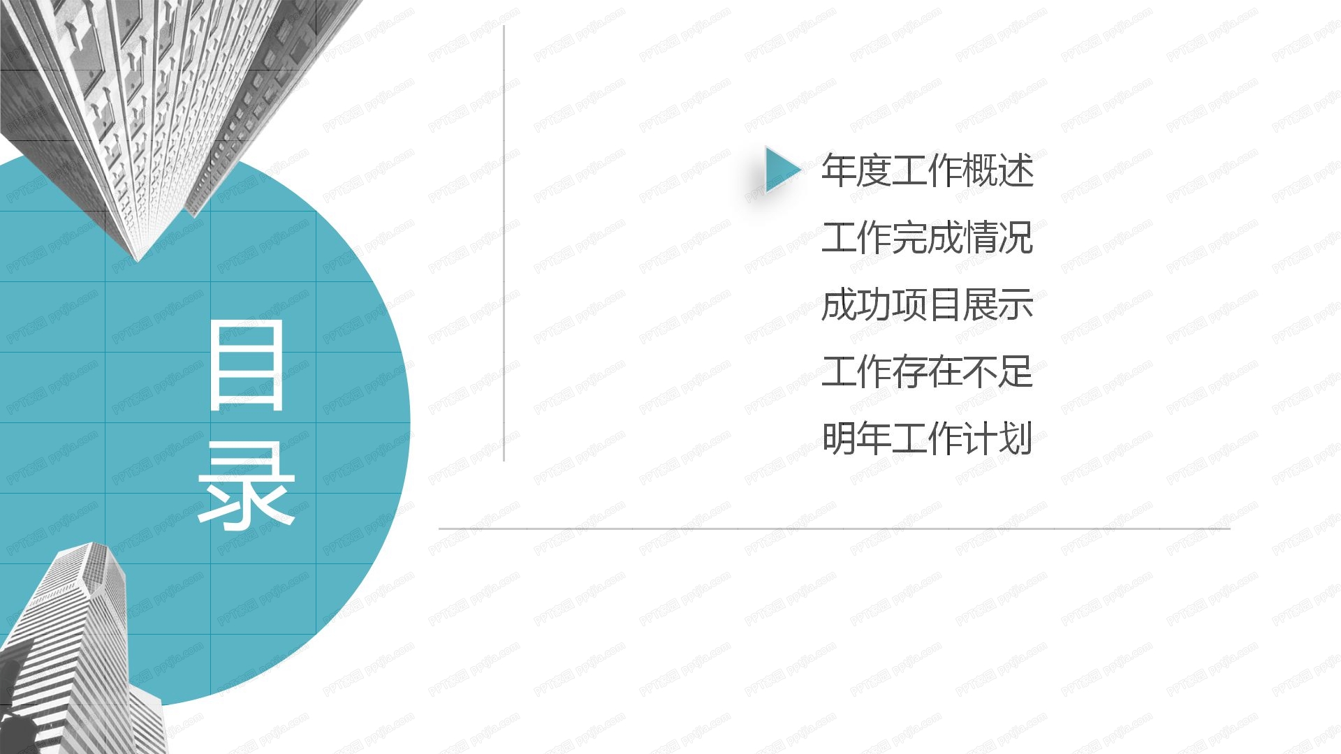 商务简约风工作总结汇报ppt模板
