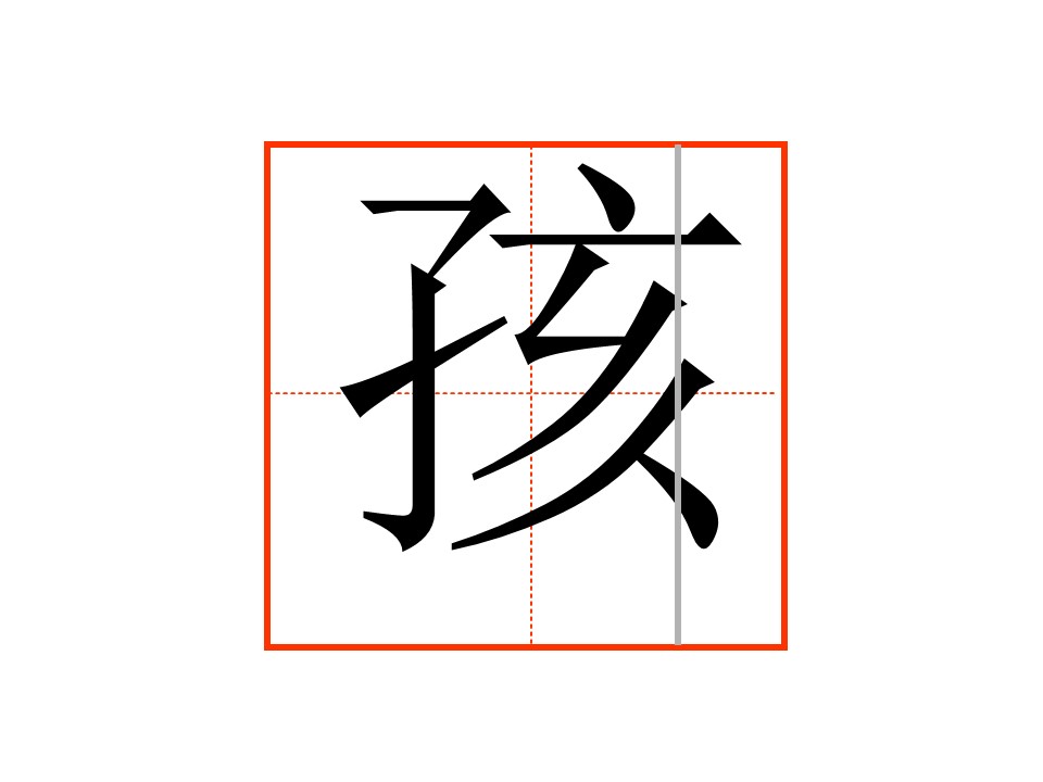 手捧空花盆的孩子ppt模板