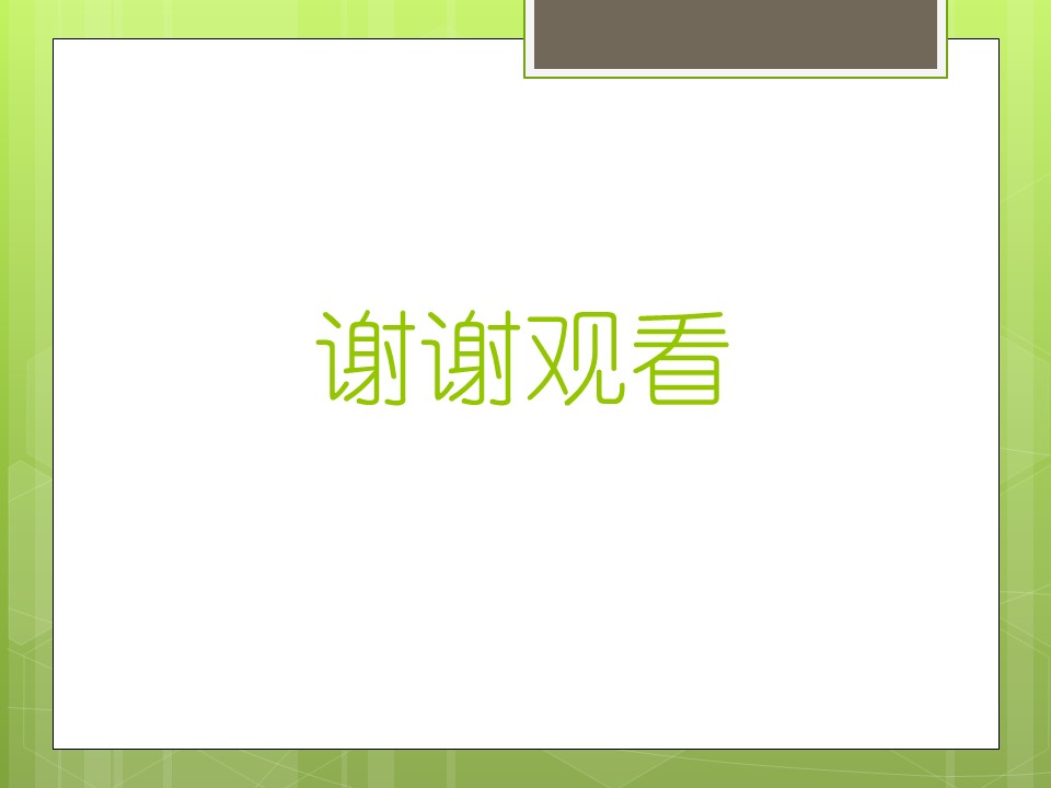 种植辣椒ppt课件