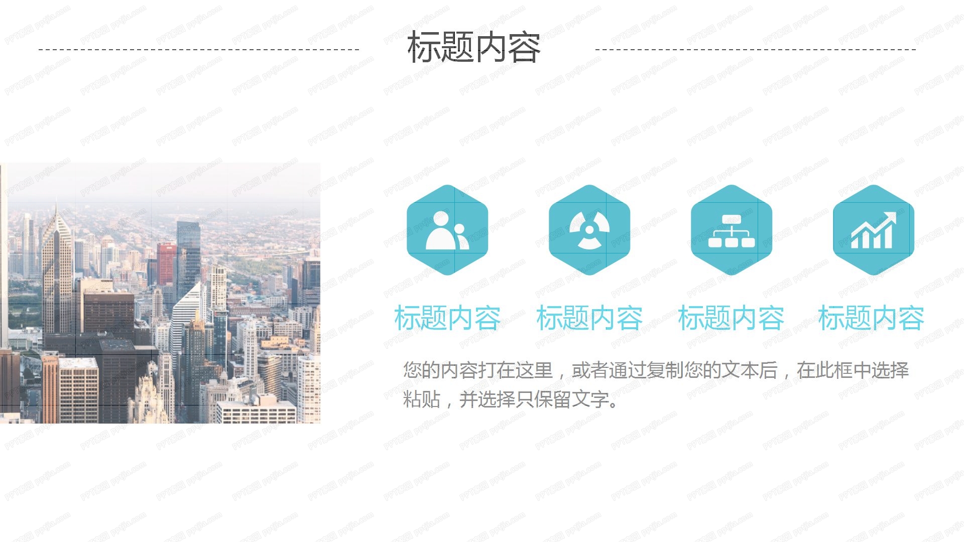 商务简约风工作总结汇报ppt模板