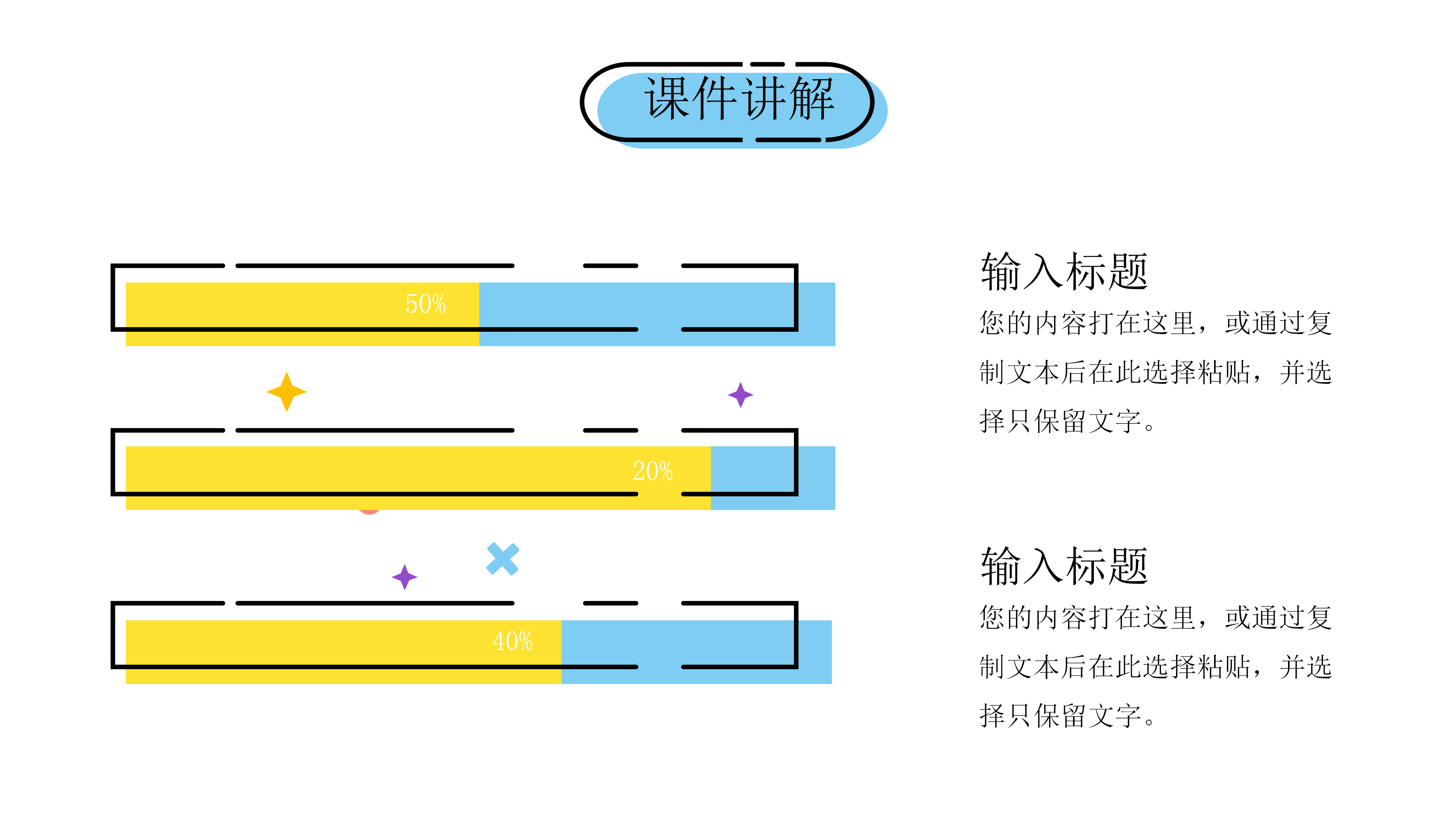 小学科学说课课件ppt模板