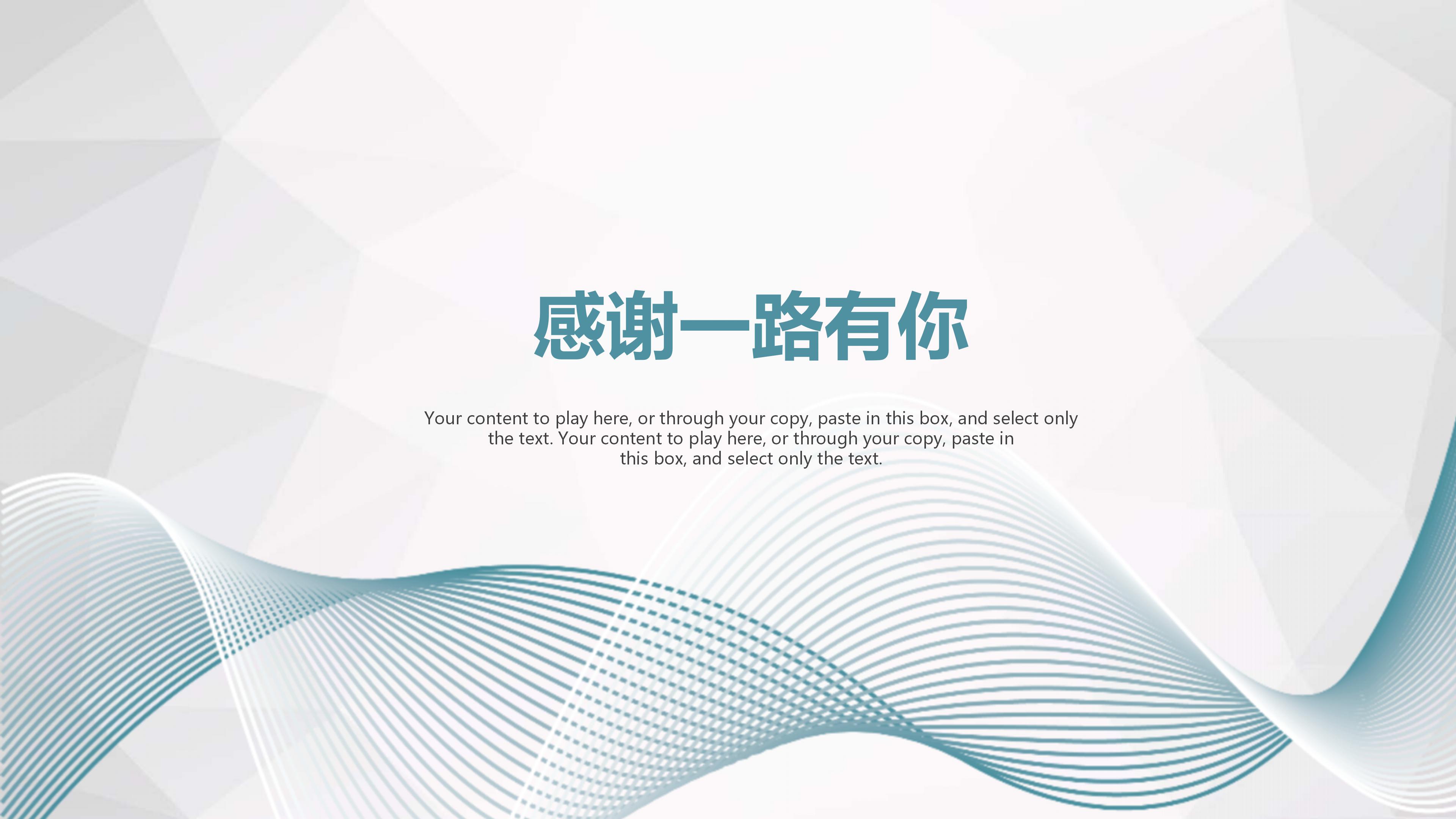 环境科研立项ppt模板