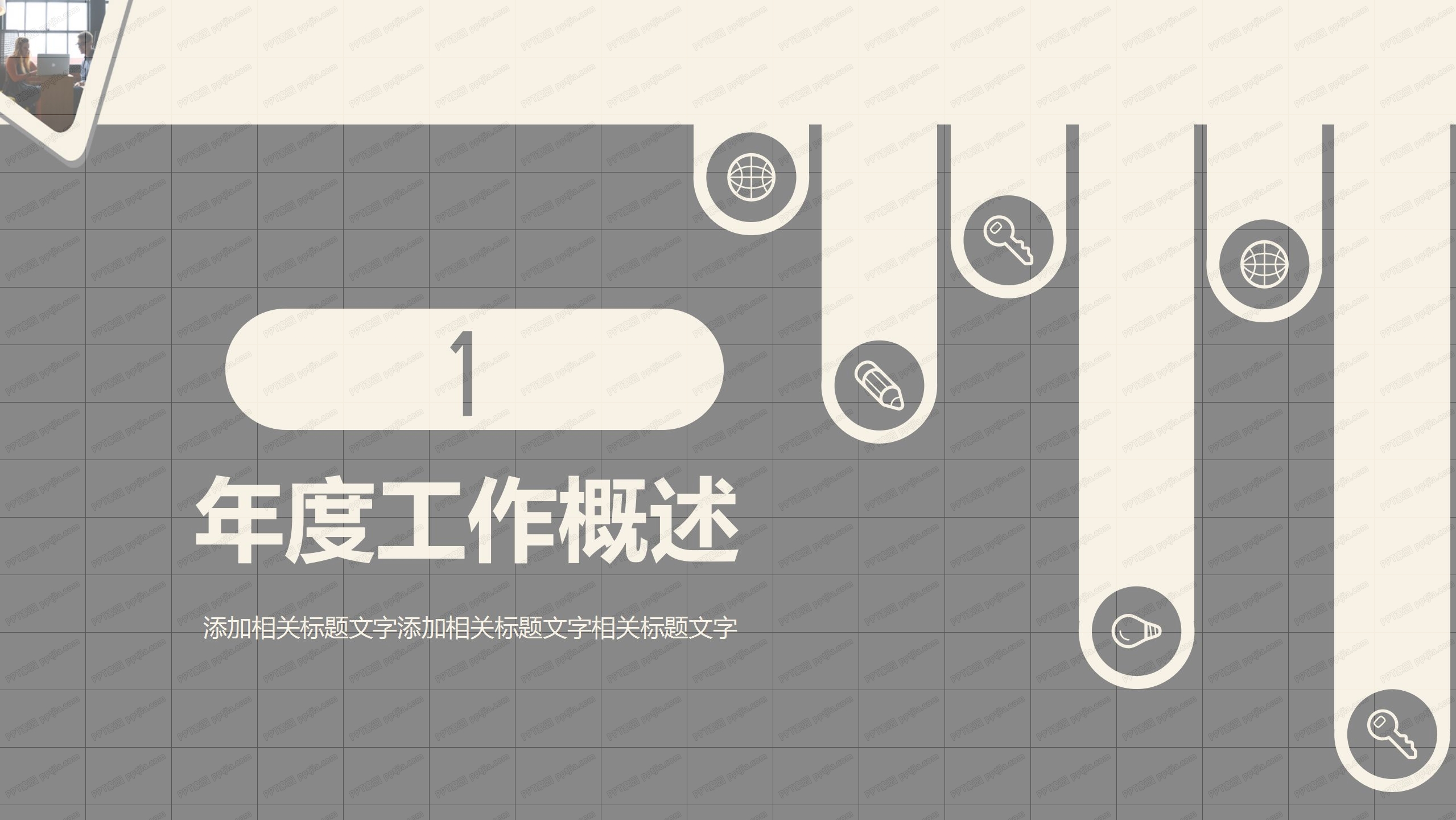简约风人事部工作总结汇报ppt模板