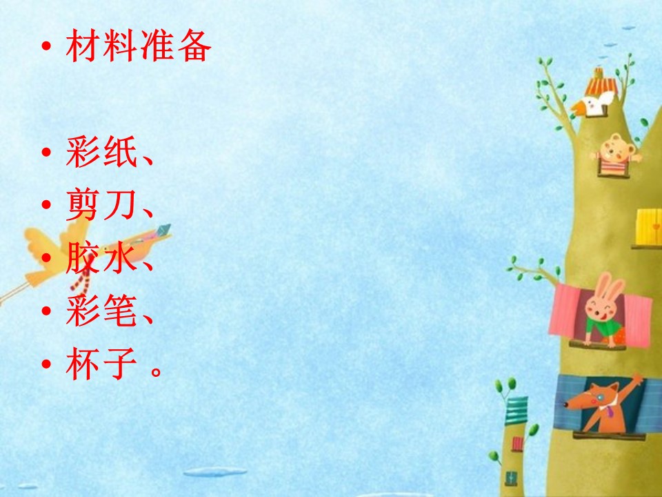 可爱的小鸡ppt模板