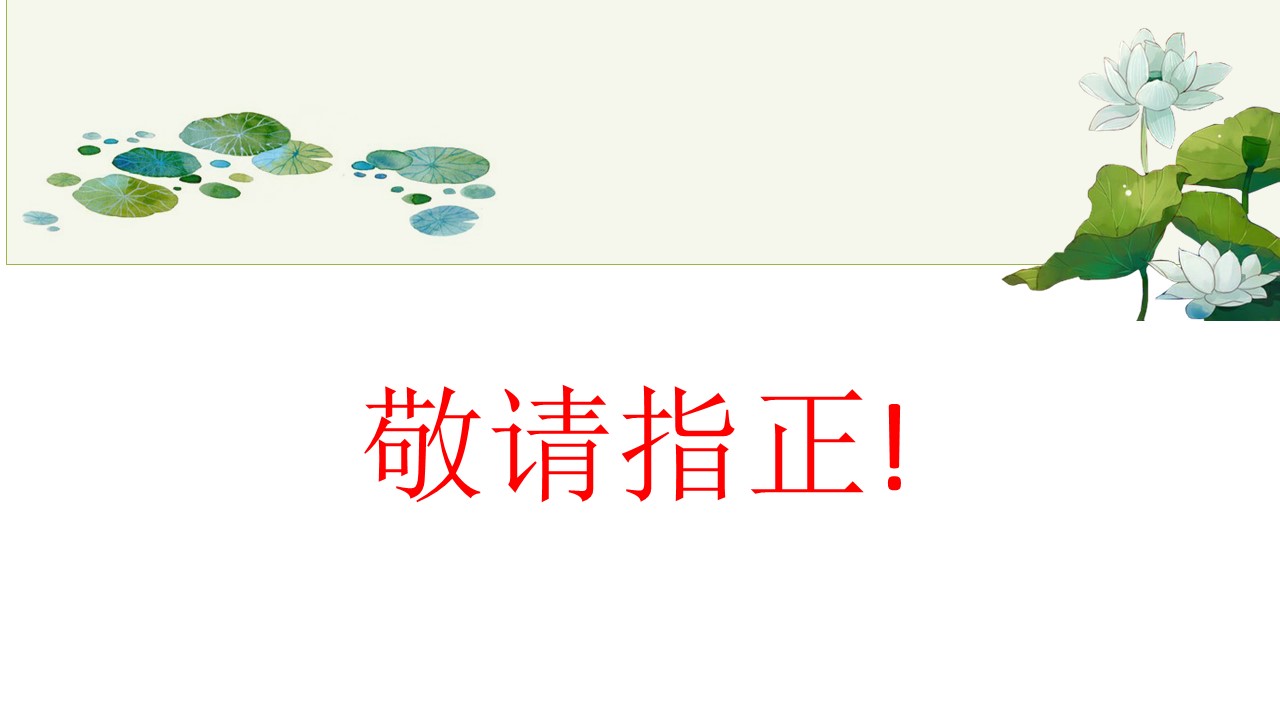 雪地里的小说家ppt课件