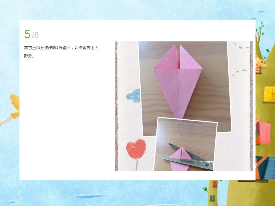 压岁钱袋ppt课件