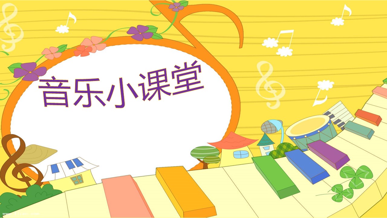 数鸭子ppt模板