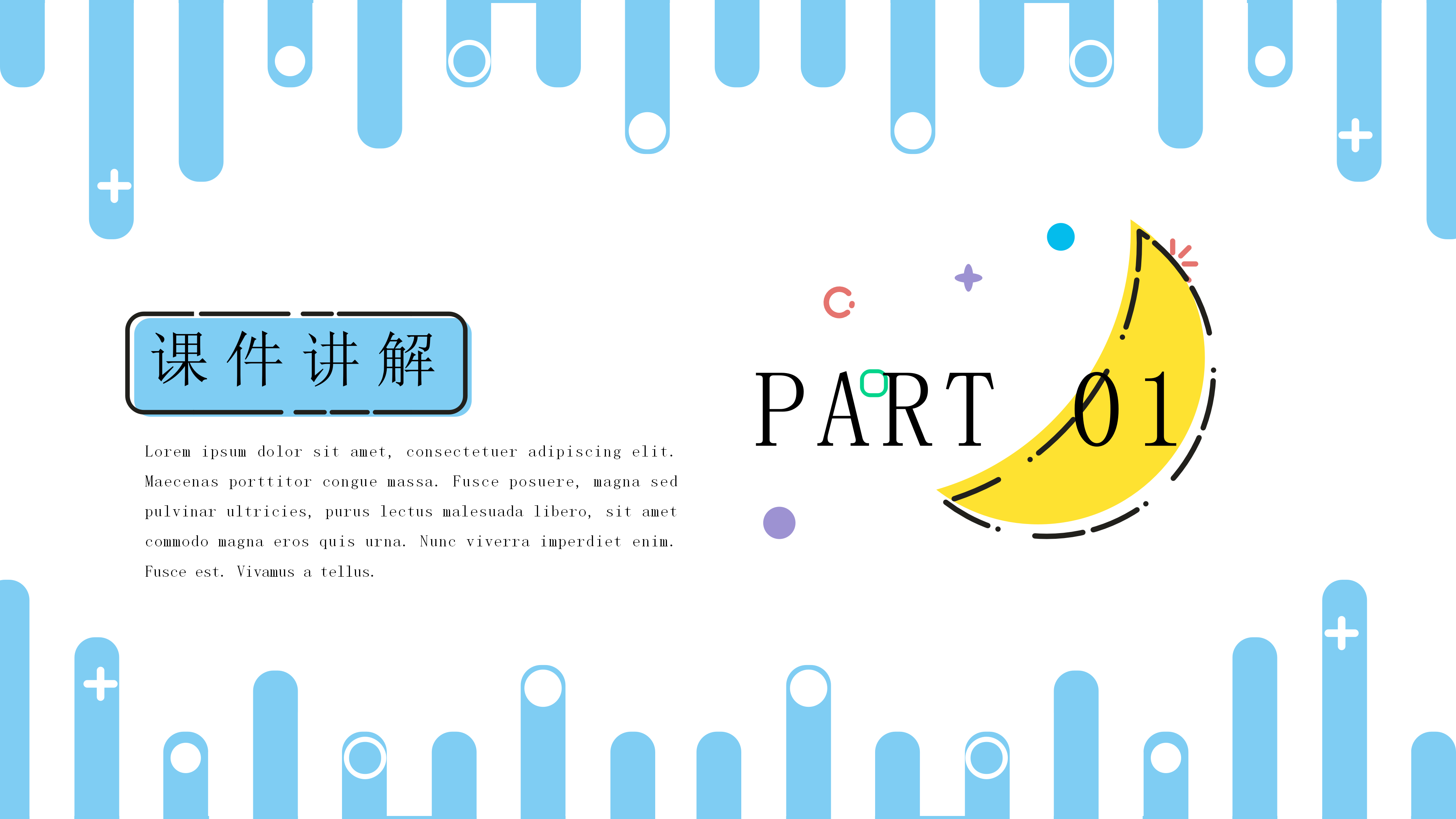 小学科学说课课件ppt模板
