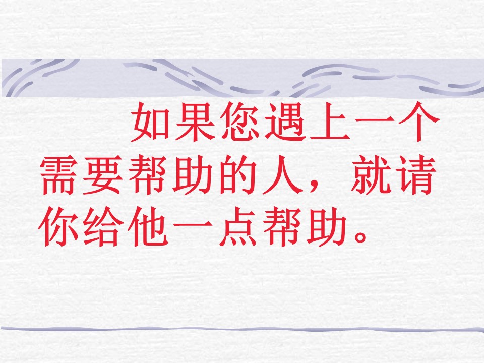 爱莲说ppt课件