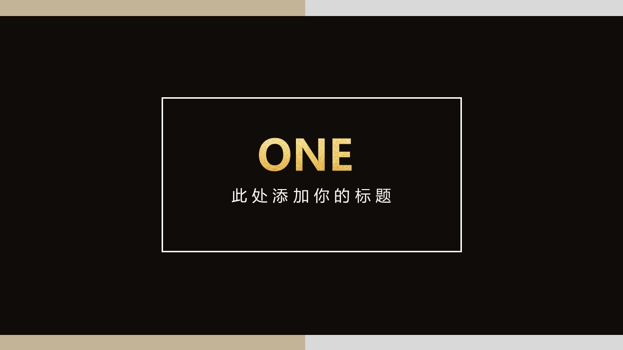 加密原理ppt模板