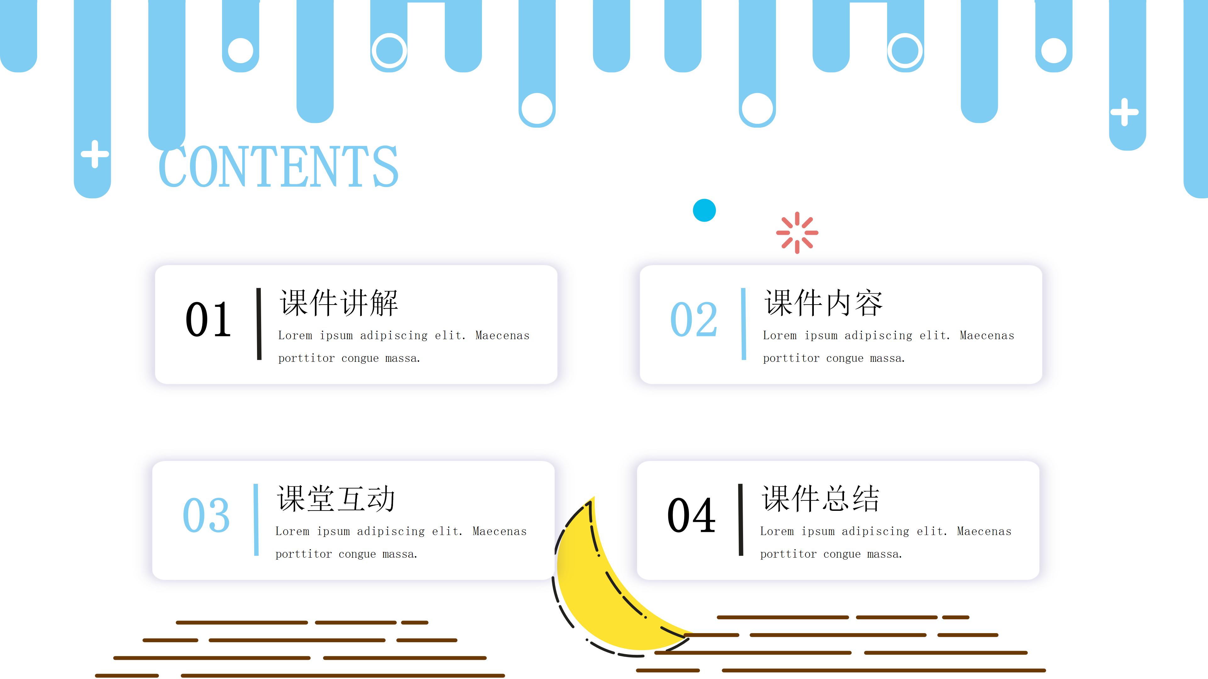 小学科学说课课件ppt模板