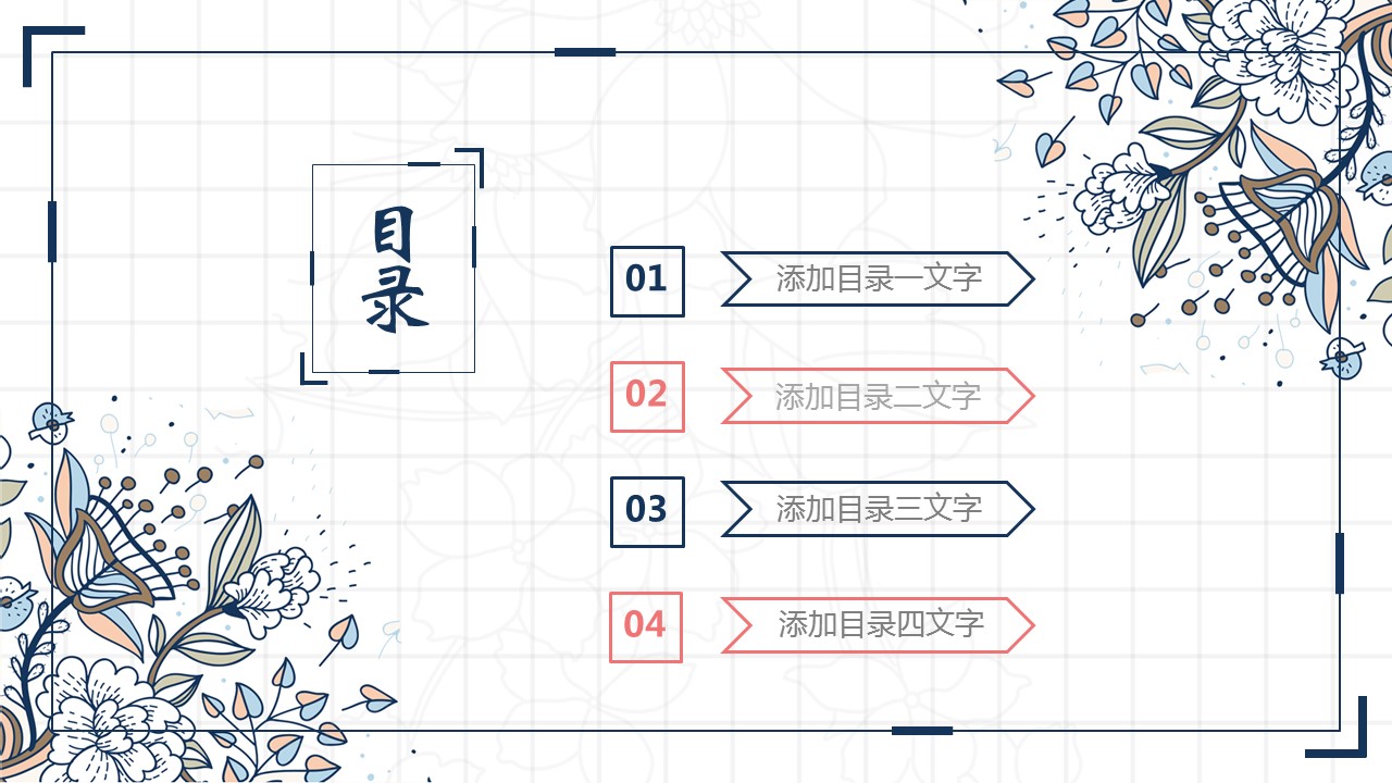 复古手绘年终总结ppt模板