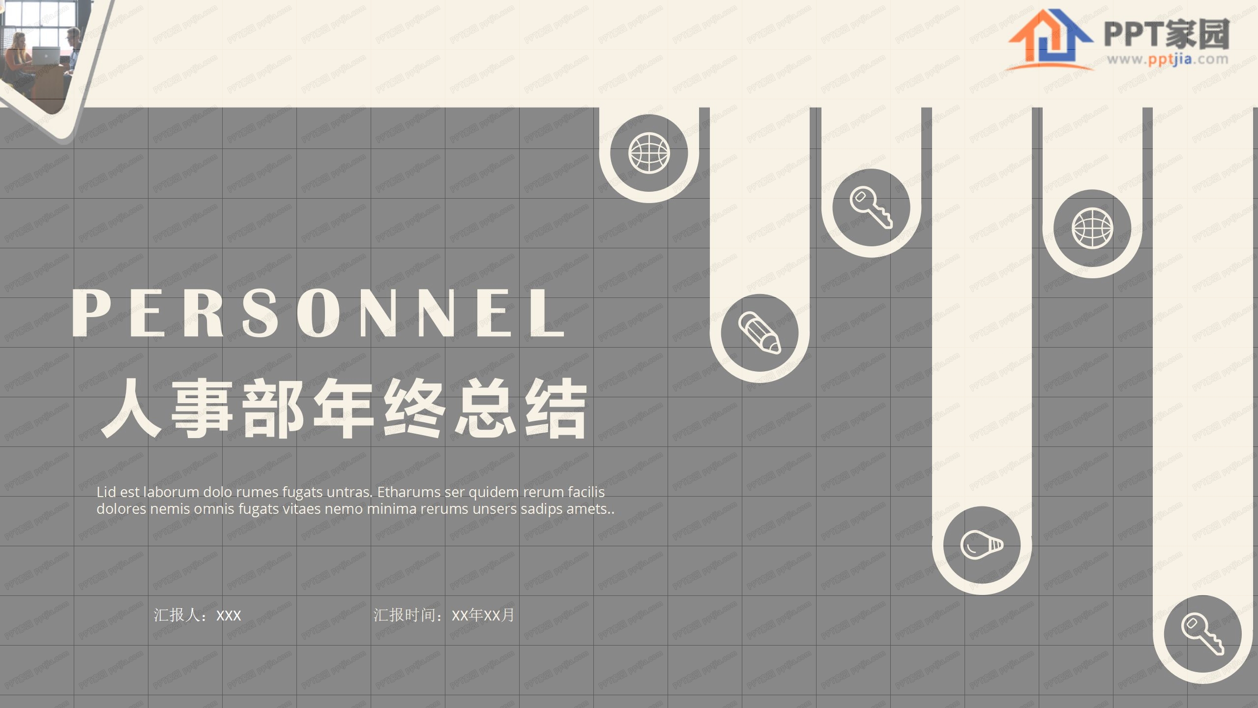 简约风人事部工作总结汇报ppt模板