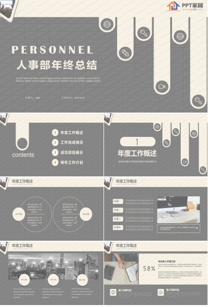简约风人事部工作总结汇报ppt模板