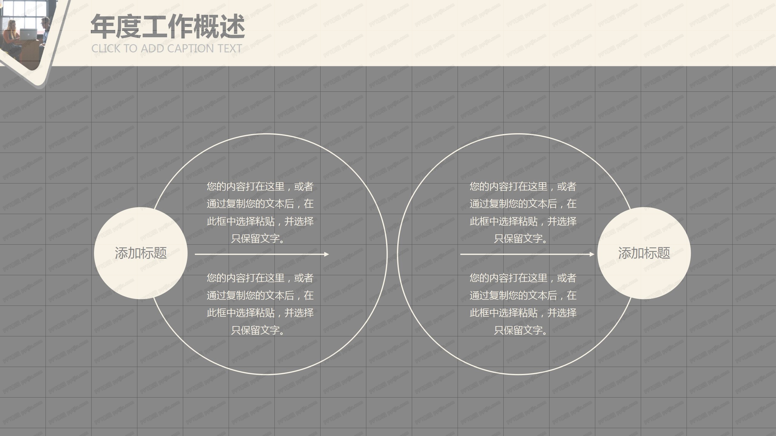 简约风人事部工作总结汇报ppt模板