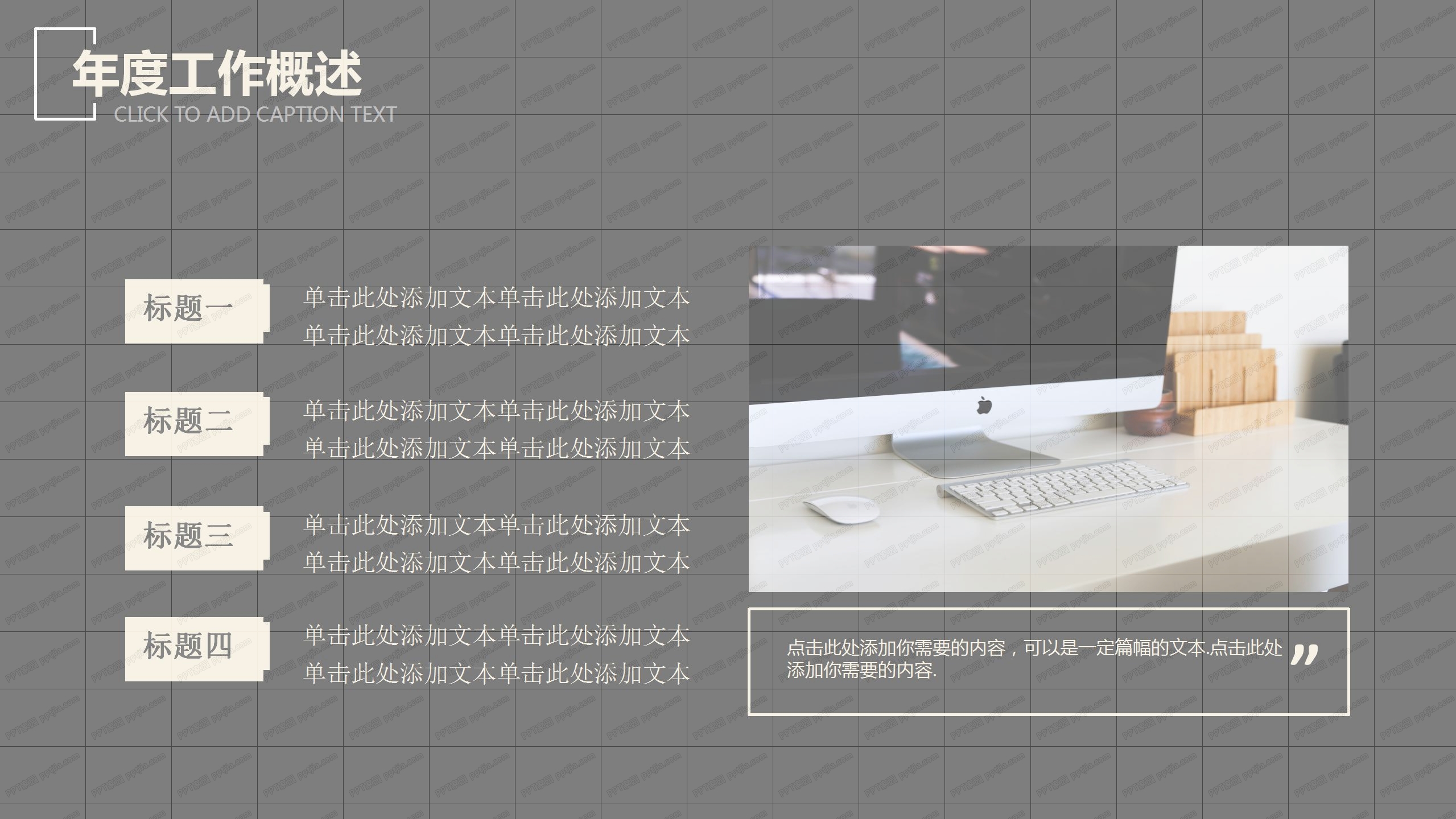 灰色商务风人事部工作总结ppt模板