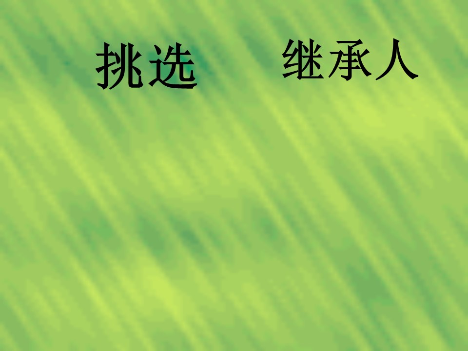 手捧空花盆的孩子ppt模板
