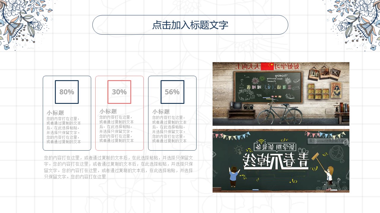 复古手绘年终总结ppt模板