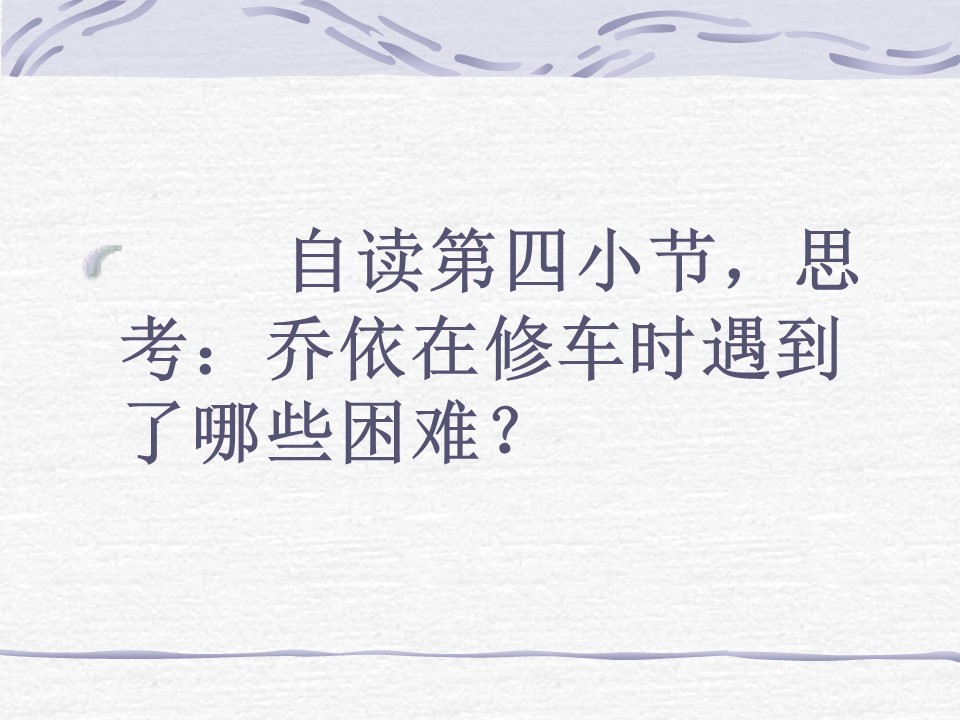 爱莲说ppt课件