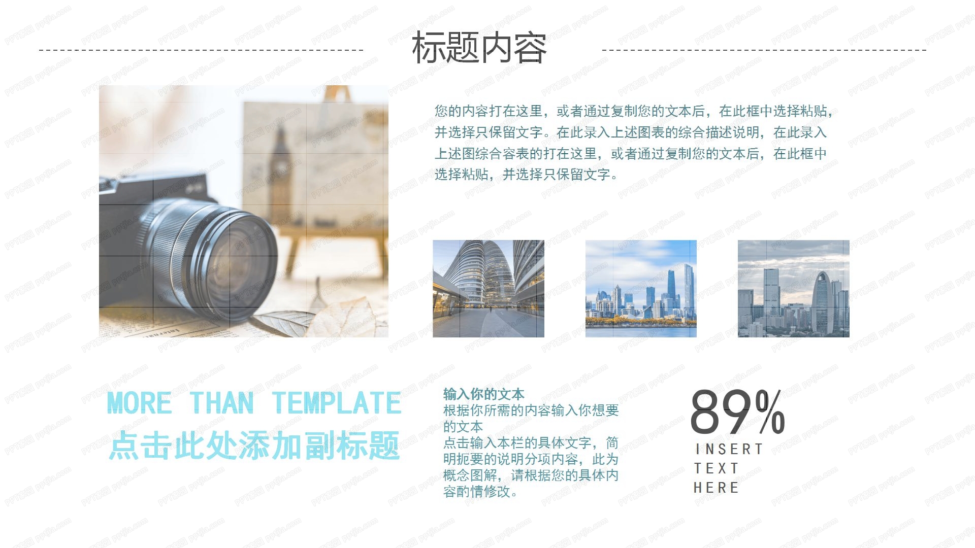 商务简约风工作总结汇报ppt模板