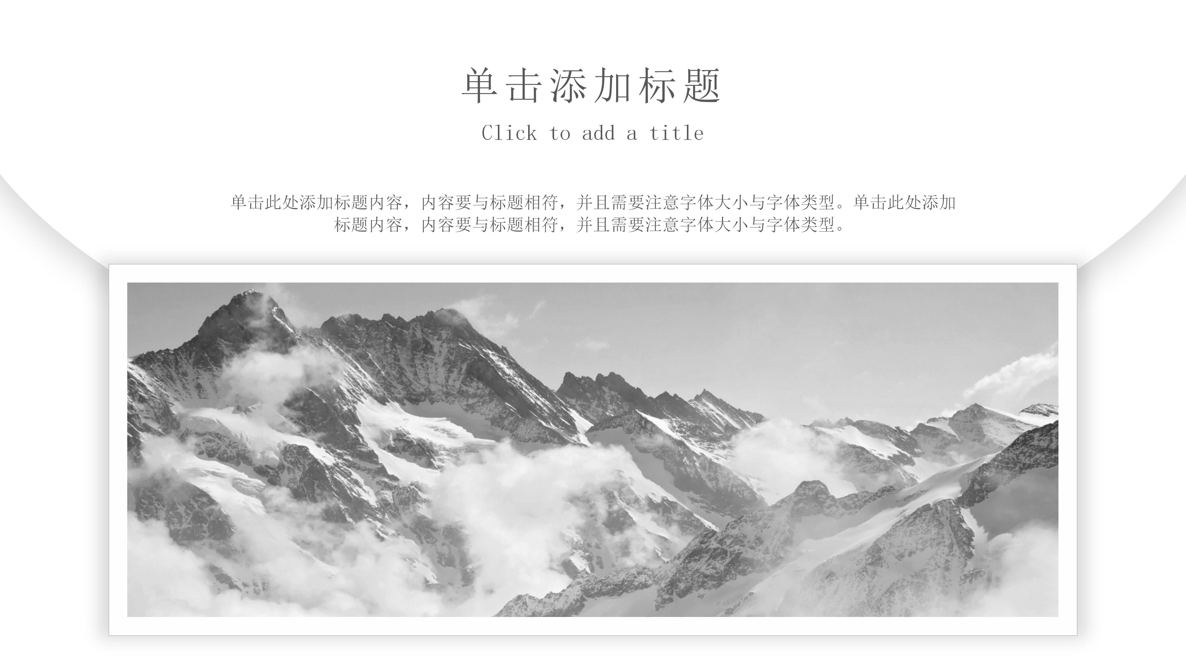 商务英语广告策划ppt模板