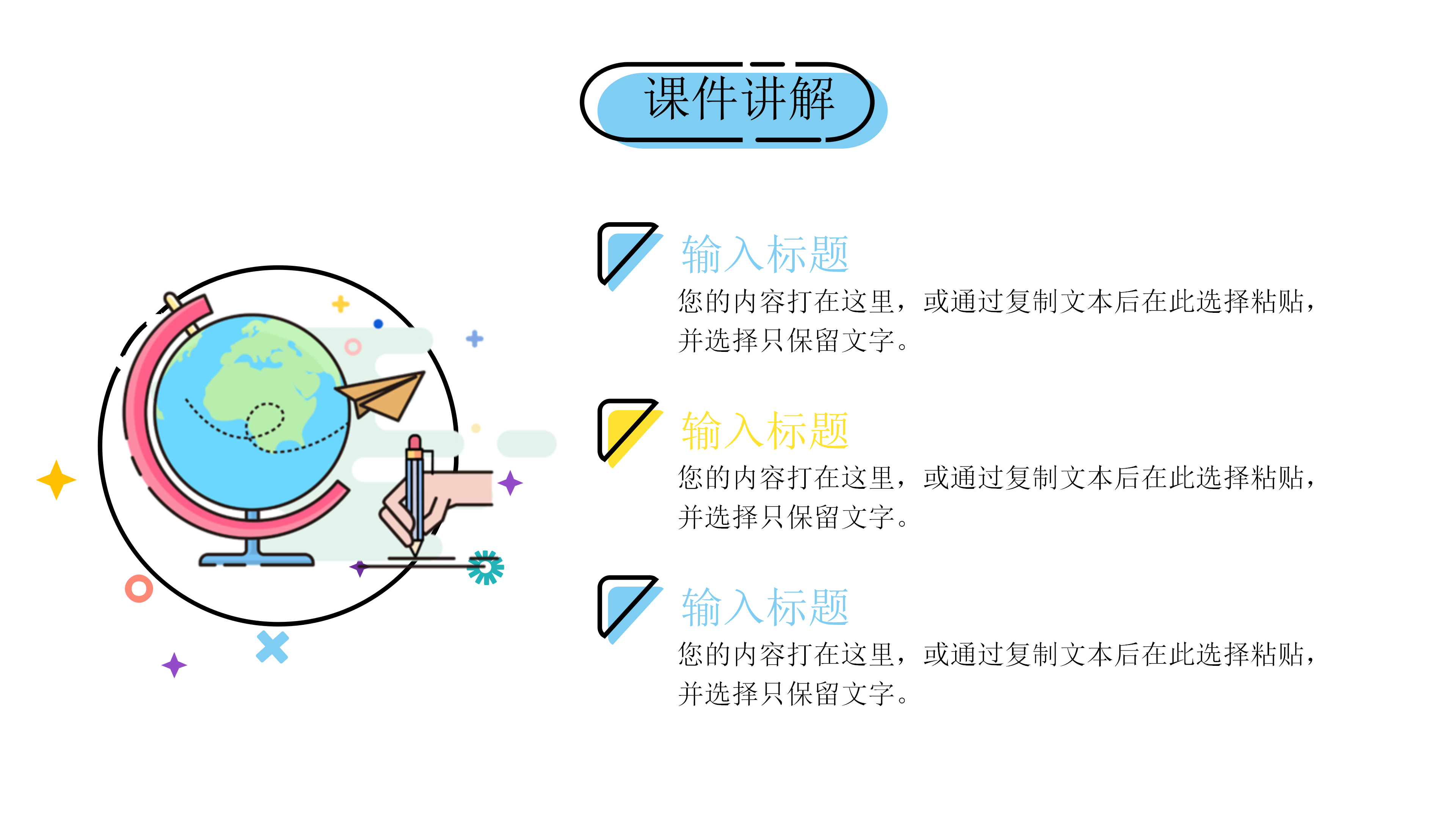 小学科学说课课件ppt模板