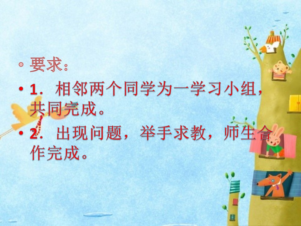 可爱的小鸡ppt模板