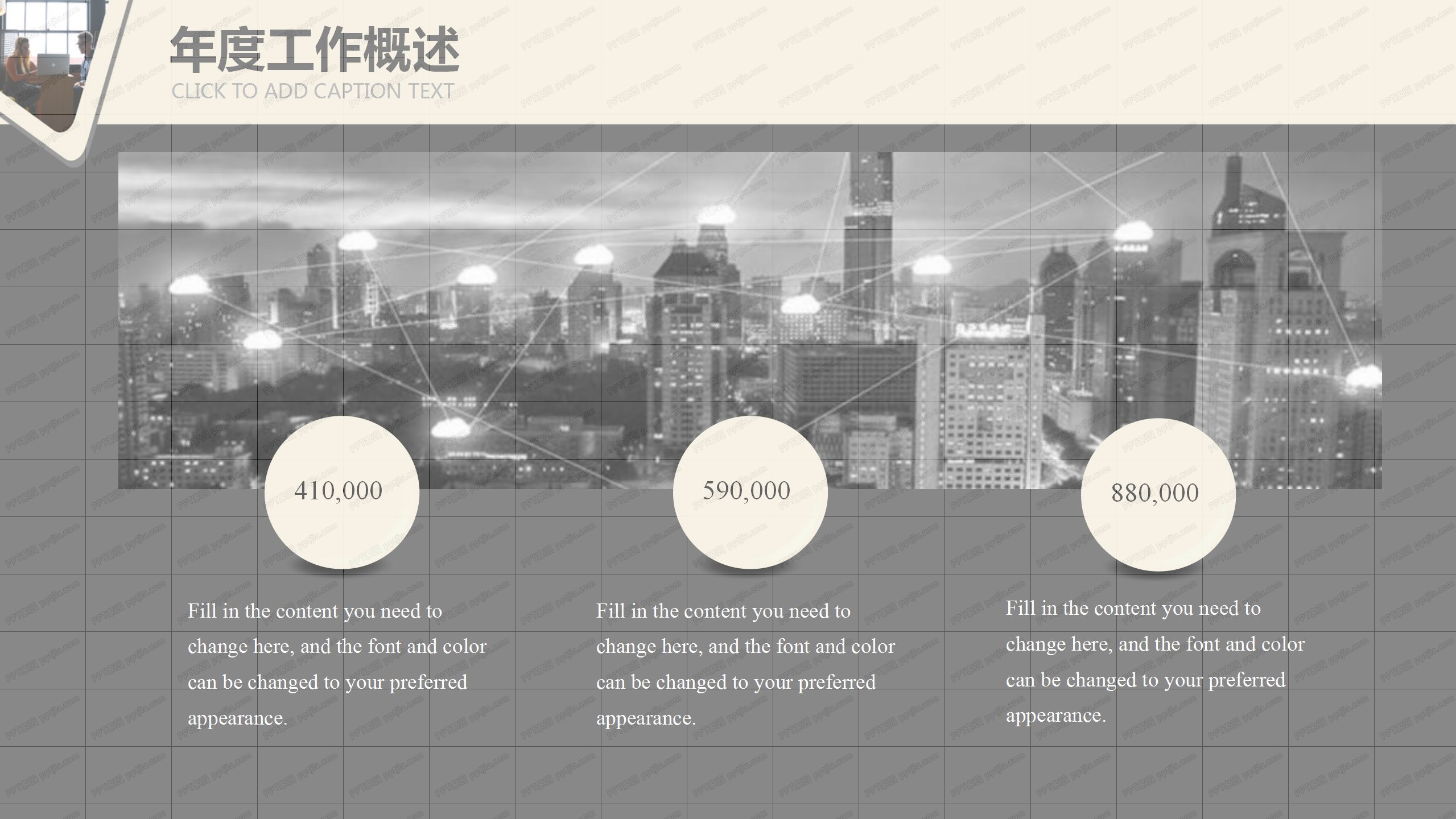 简约风人事部工作总结汇报ppt模板