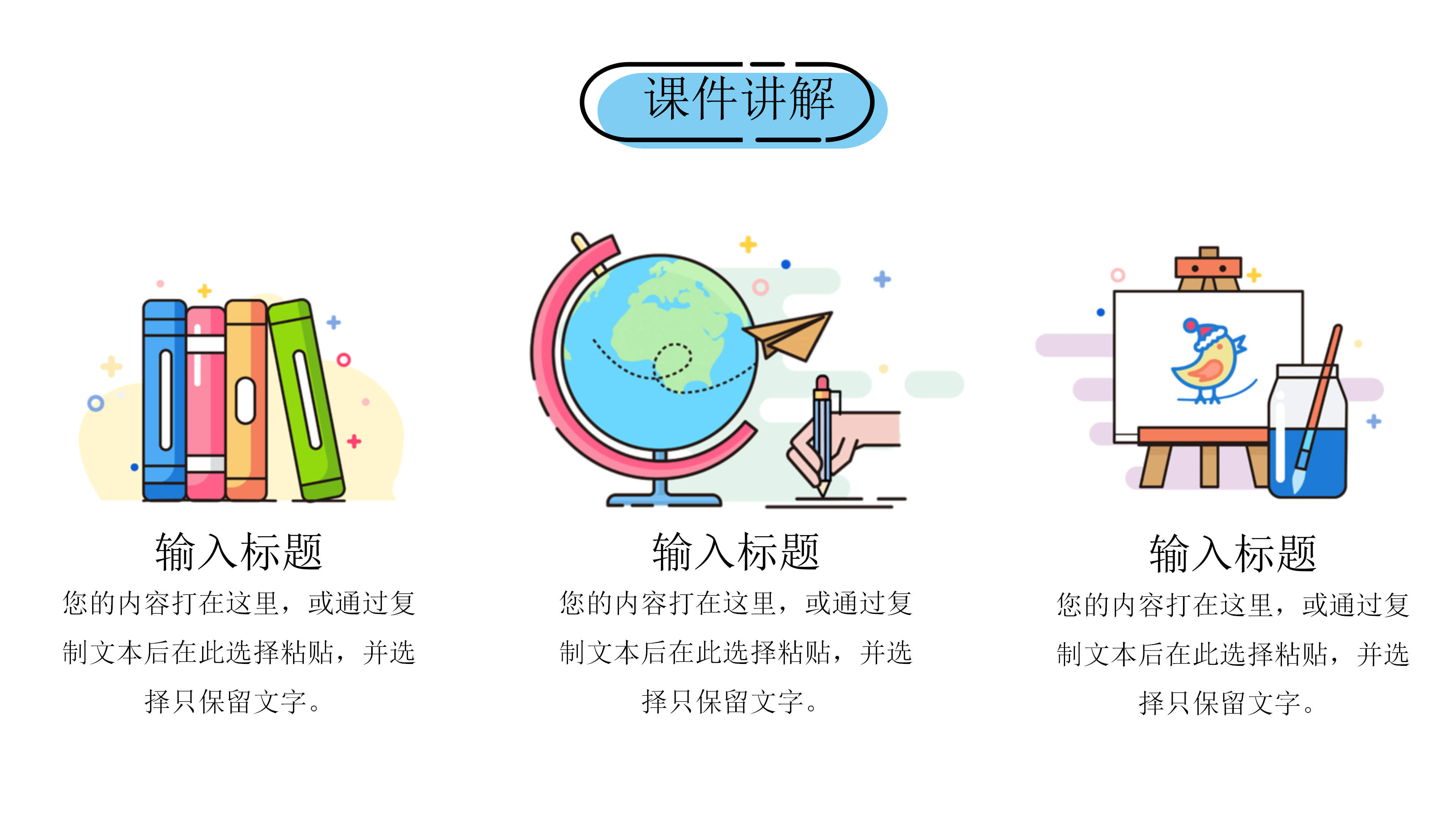 小学科学说课课件ppt模板
