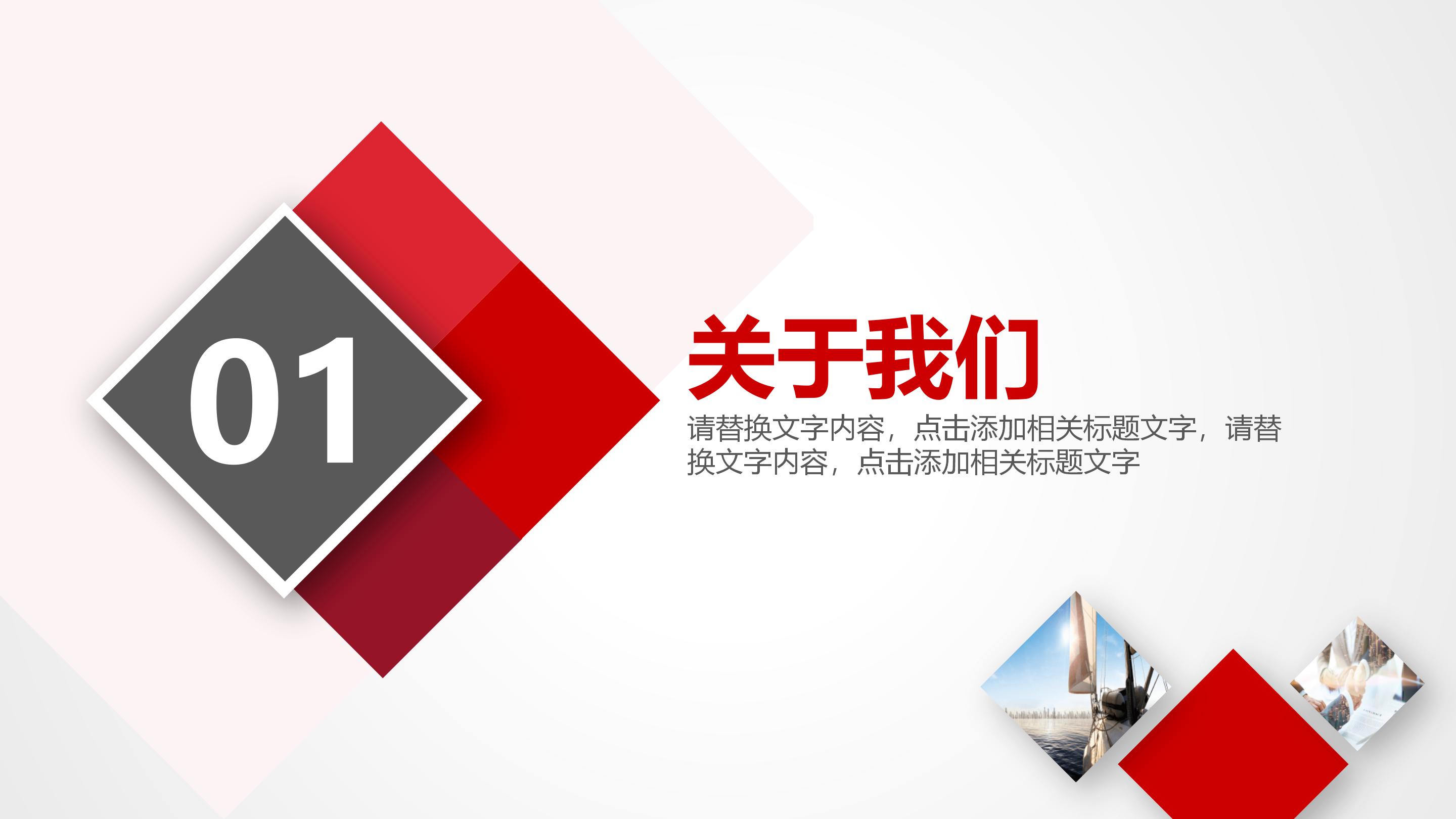 天猫网络营销策略ppt模板