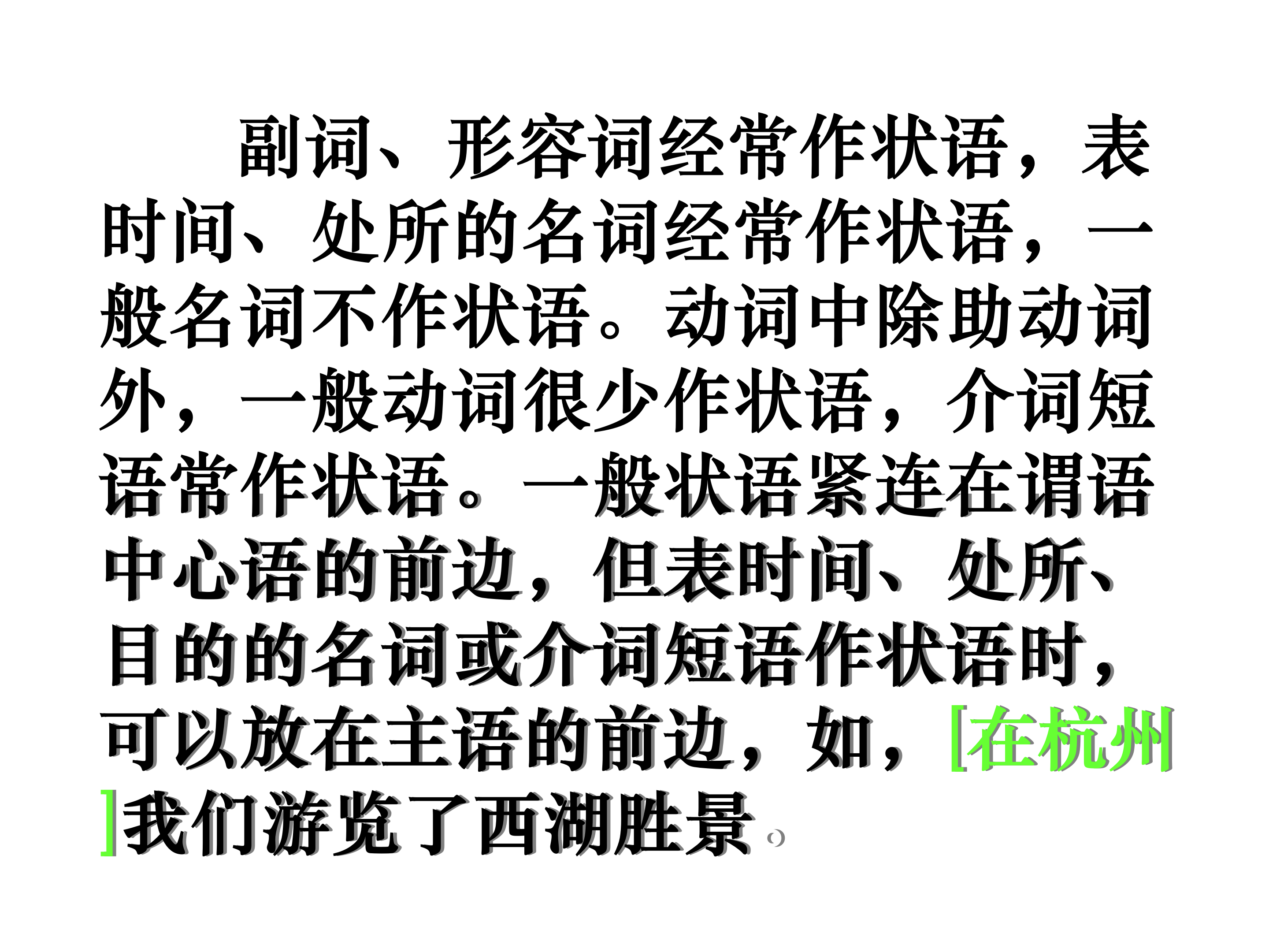 语文课件划分句子成分PPT模板