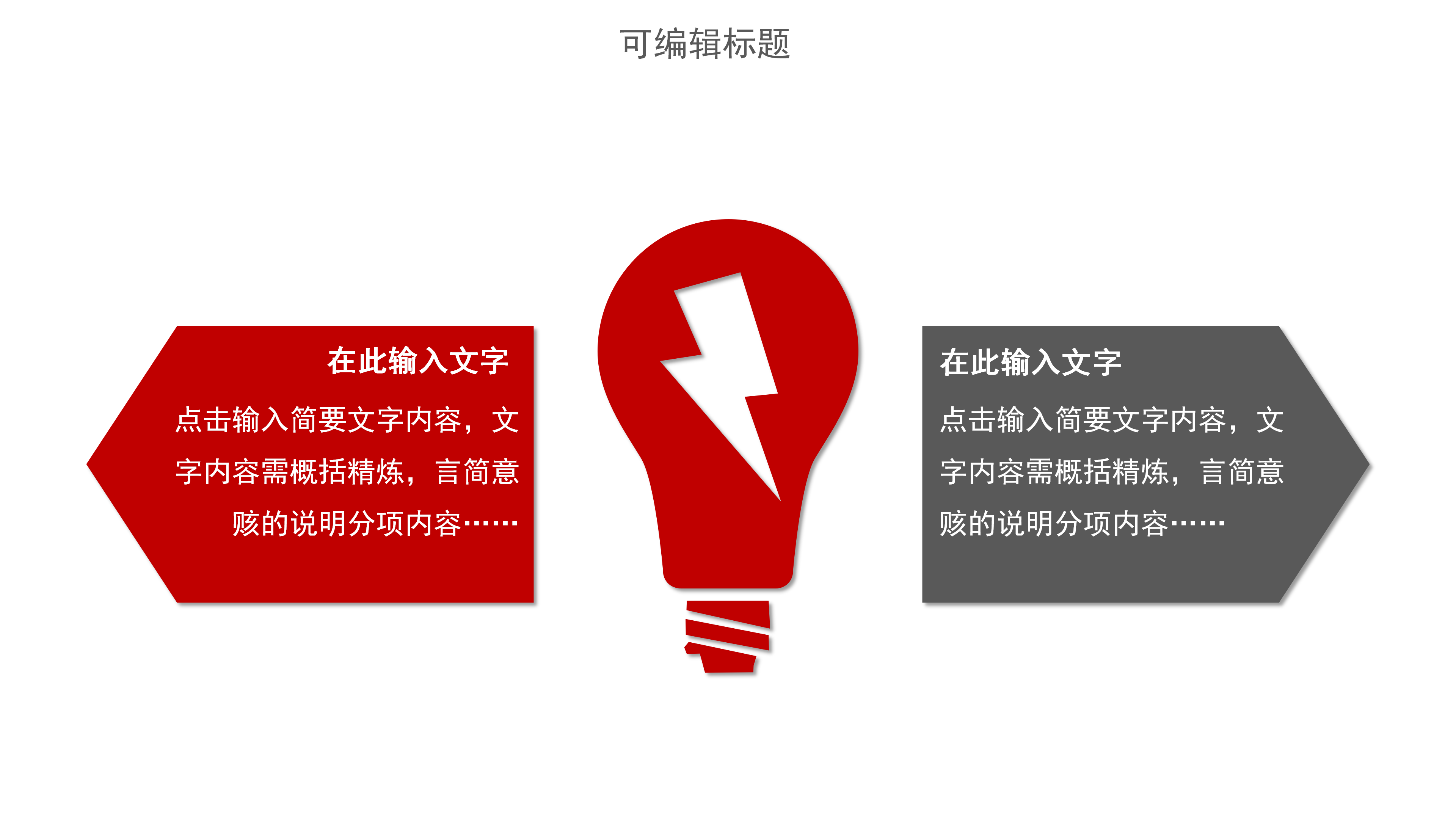 中餐礼仪文化PPT模板