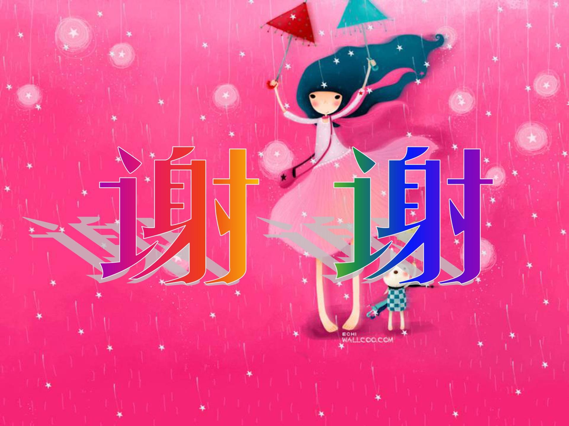 观沧海课件ppt模板