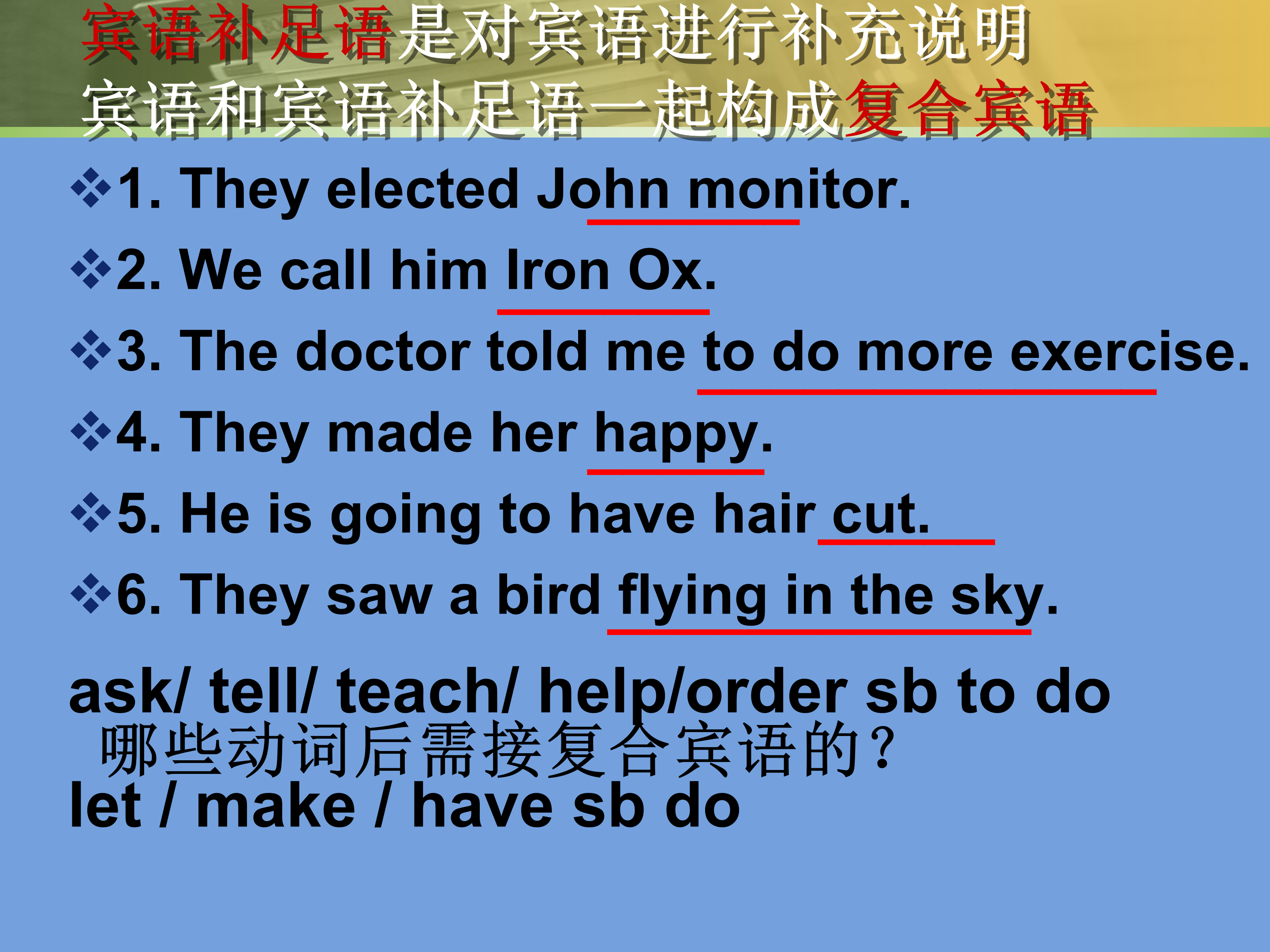 英语句子成分划分ppt模板