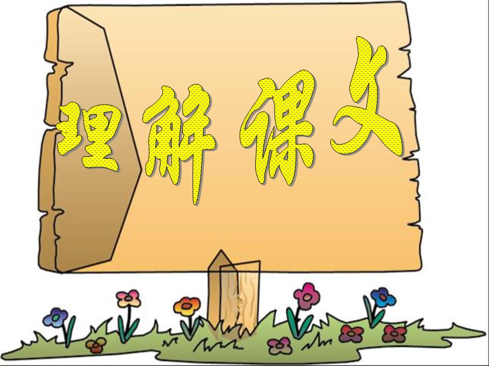 观沧海ppt模板