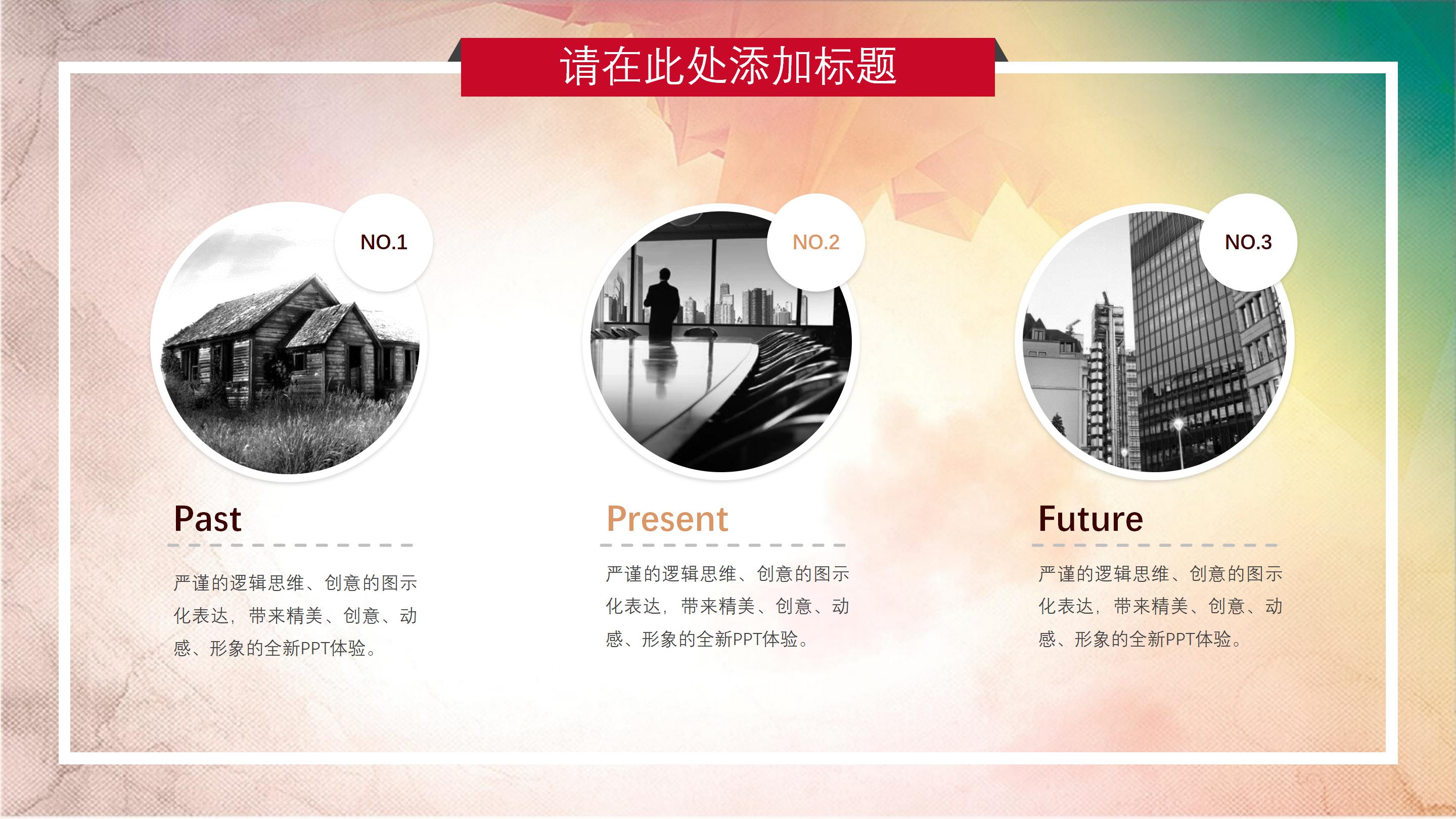 幼儿园期终家长会案例ppt模板