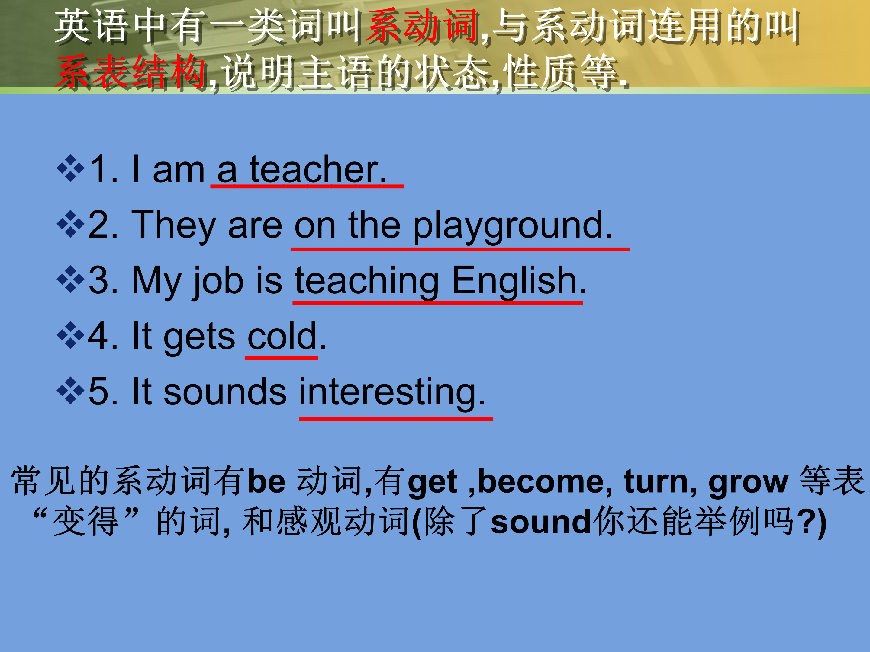 英语句子成分划分ppt模板