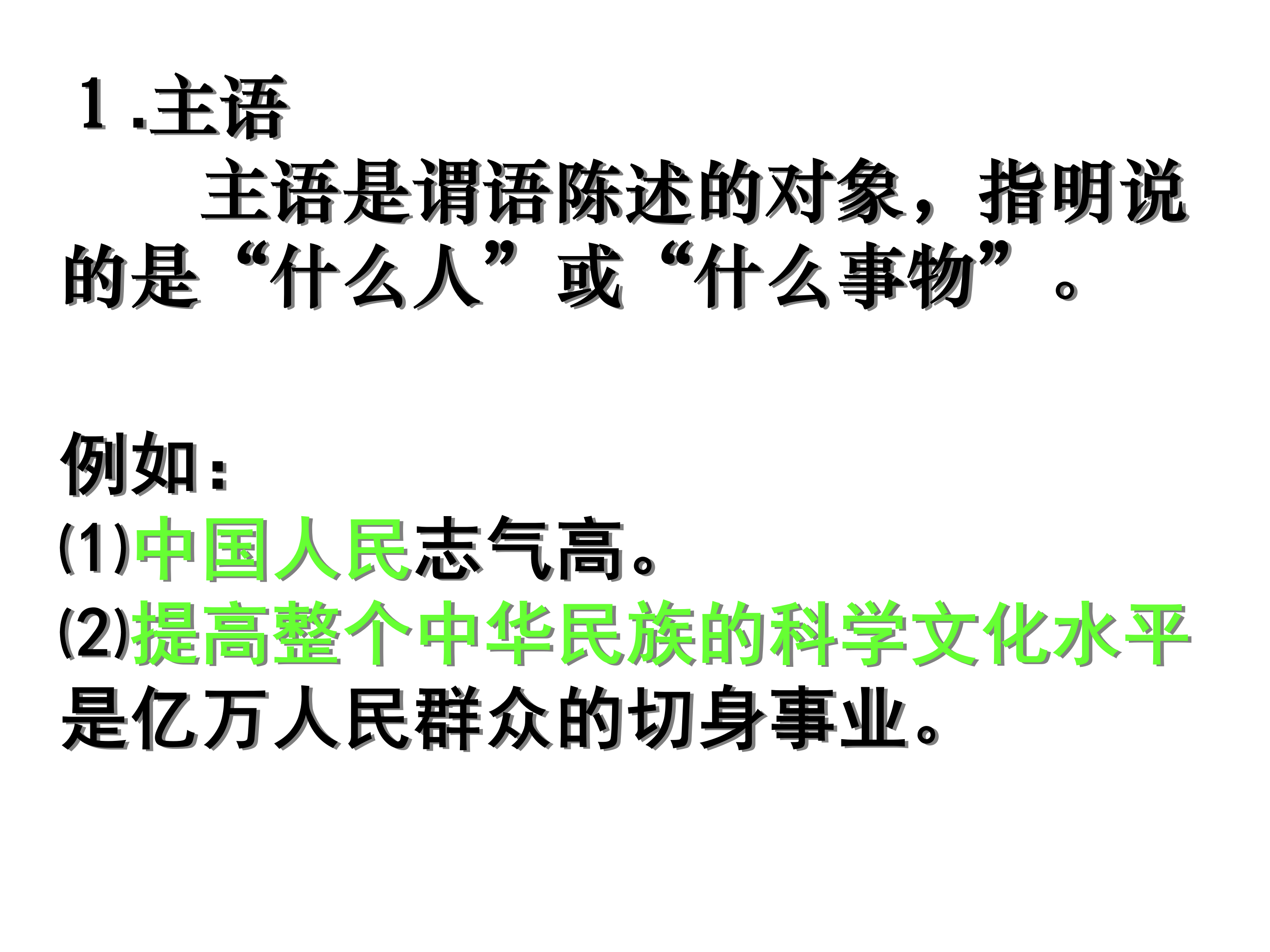 语文课件划分句子成分PPT模板